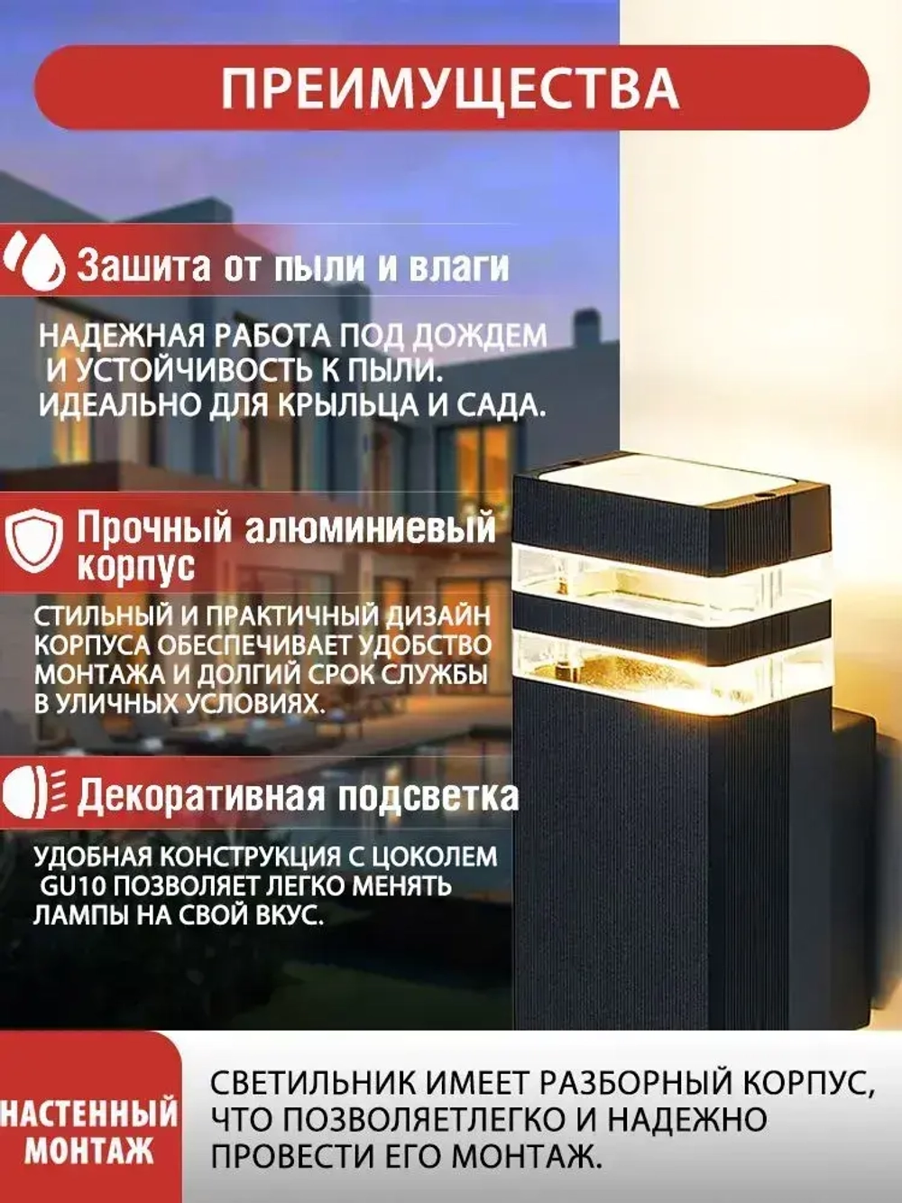 светильник уличный настенный Наружный светильник для стены. Влагозащищенность IP65