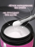 Гель для наращивания ногтей и моделирования