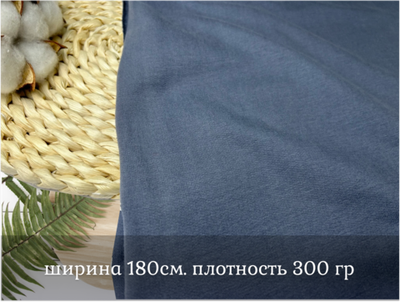 Футер 2-н петля с велюровым эффектом ДЫМ