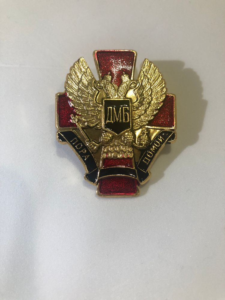 Значок мет. 9 мая