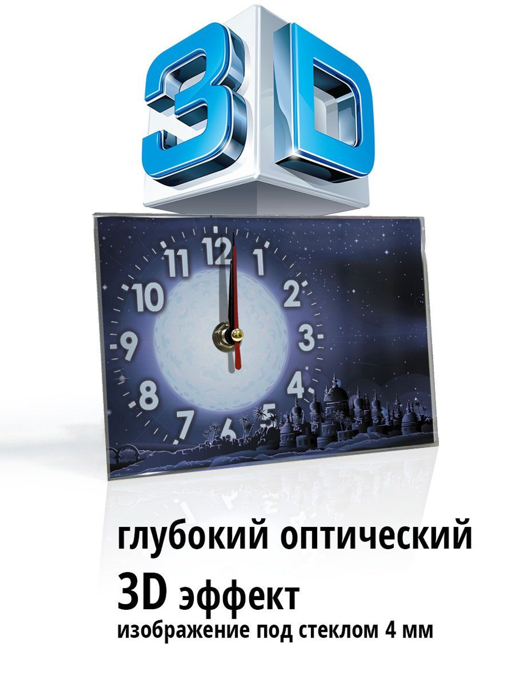 Настольные часы Стамбул