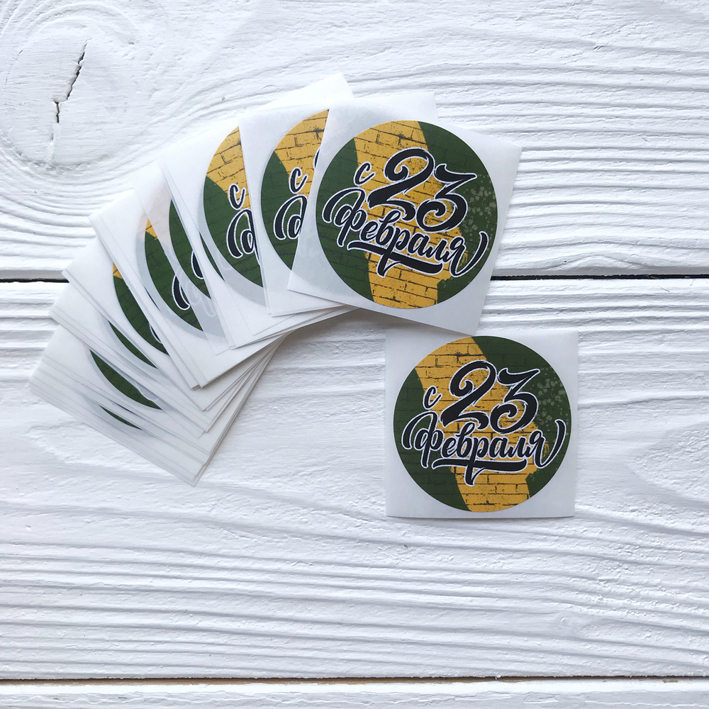 Наклейки "23 февраля"