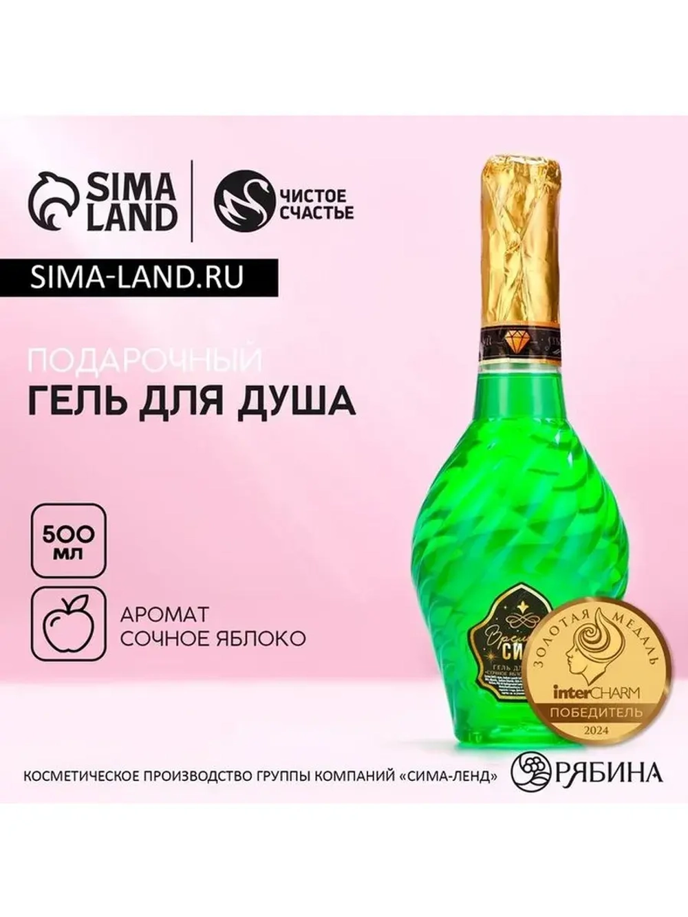 Гель для душа мондоро «Время сиять!», 500 мл, аромат сочного