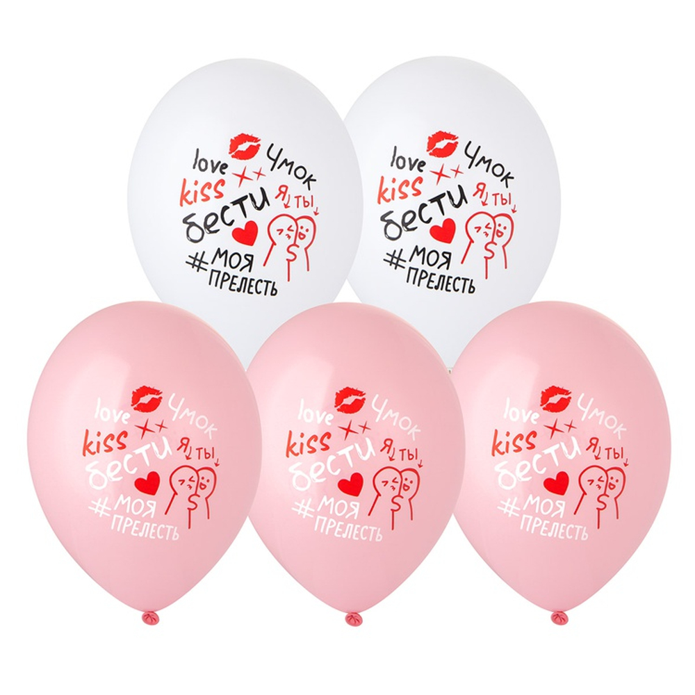 Шар латексный 35см Бести Подруге (Ассорти)