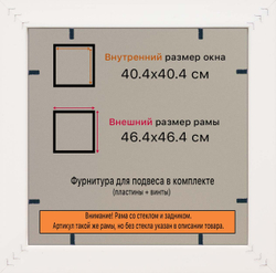 Рамка 40x40 для постера и фотографий