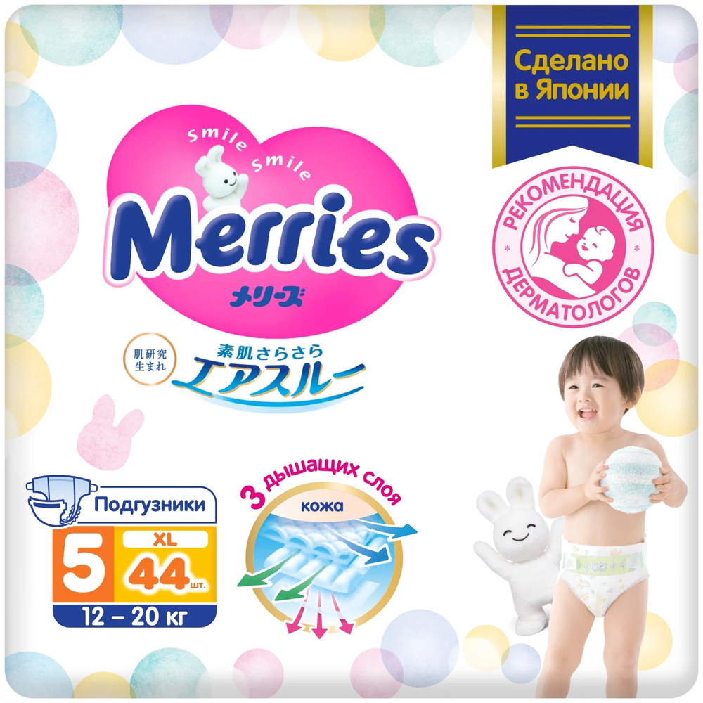 Подгузники для детей  Merries, размер XL 12-20кг/44шт