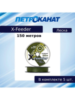 Монофильная леска для рыбалки Petrokanat X-Feeder