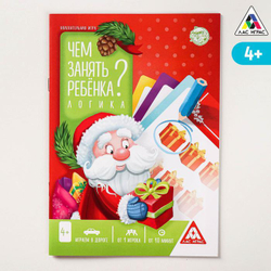 Игра-книга "Чем занять ребенка? Логика"