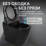 Унитаз ABBER Bequem AC1115PMB приставной черный матовый с импульсным смывом