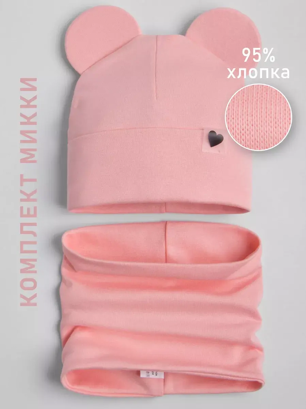 Шапка для девочки трикотажная и снуд