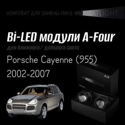 Bi led линзы 3.0 для фар Porsche Cayenne (955) 2002-2007, би лед линзы Statlight A-Four, комплект 2 шт