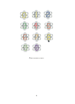 Таро – ключ к мудрости веков (PDF)