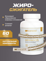 Таблетки для похудения(жиросжигатель) Soul Way