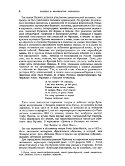 Литературное наследство. Выпуск 31–32. Часть 1 | С.А. Макашин