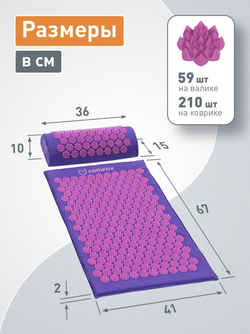 Массажный набор акупунктурный коврик + подушка Comfox (фиолетовый)