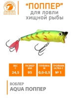 Поппер плавающий воблер 45mm 3,5 г