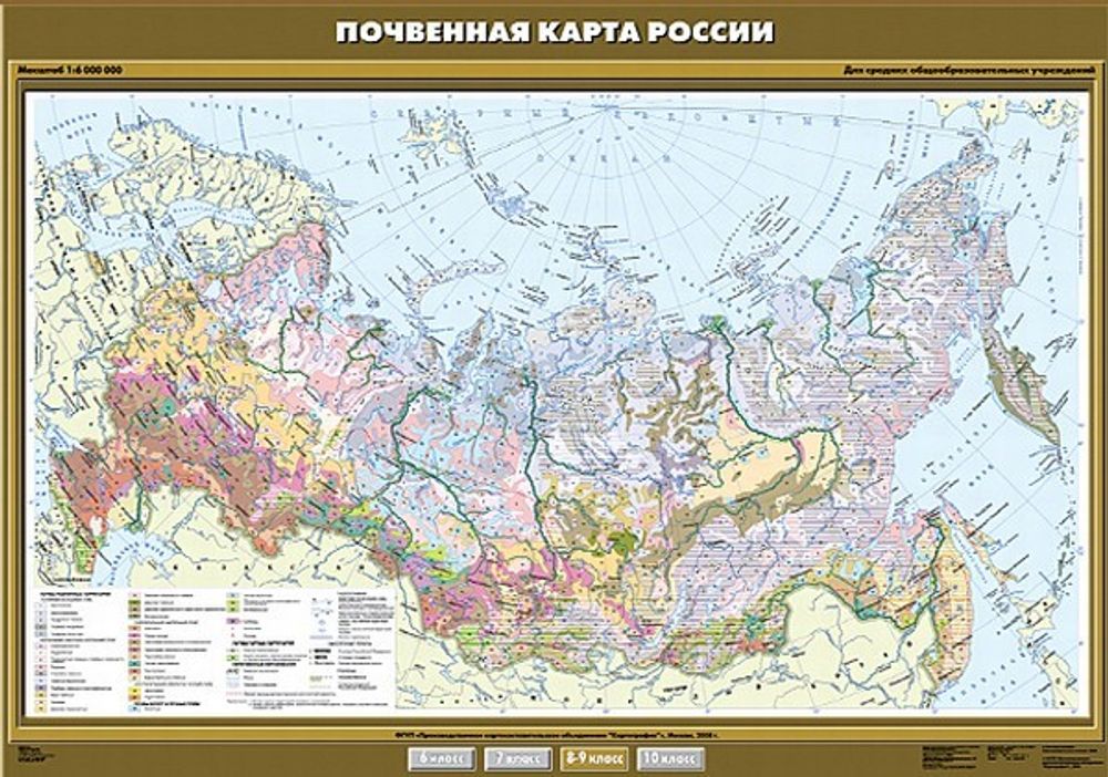 Почвенная карта России