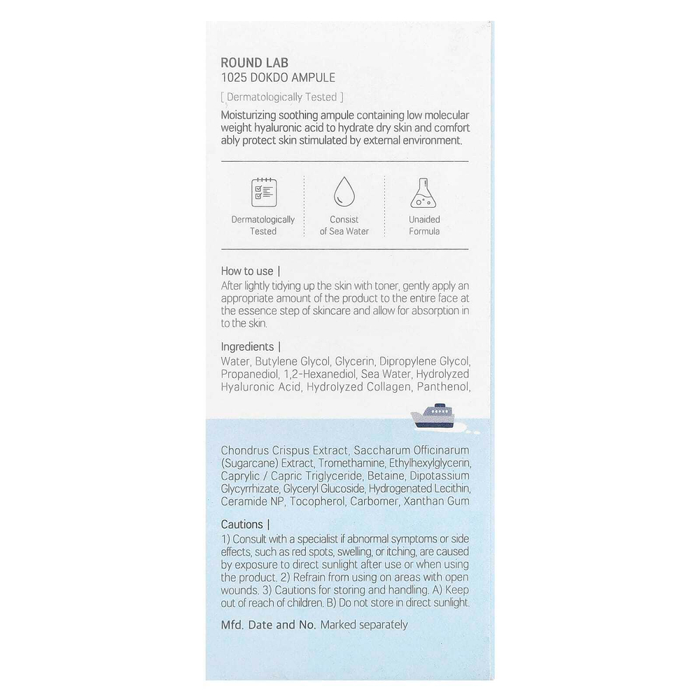 Round Lab, 1025 Dokdo, ампула, 45 г (1,59 унции)