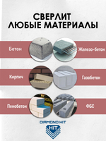 Коронка алмазная 82мм по бетону для подрозетников DIAMOND HIT микроудар