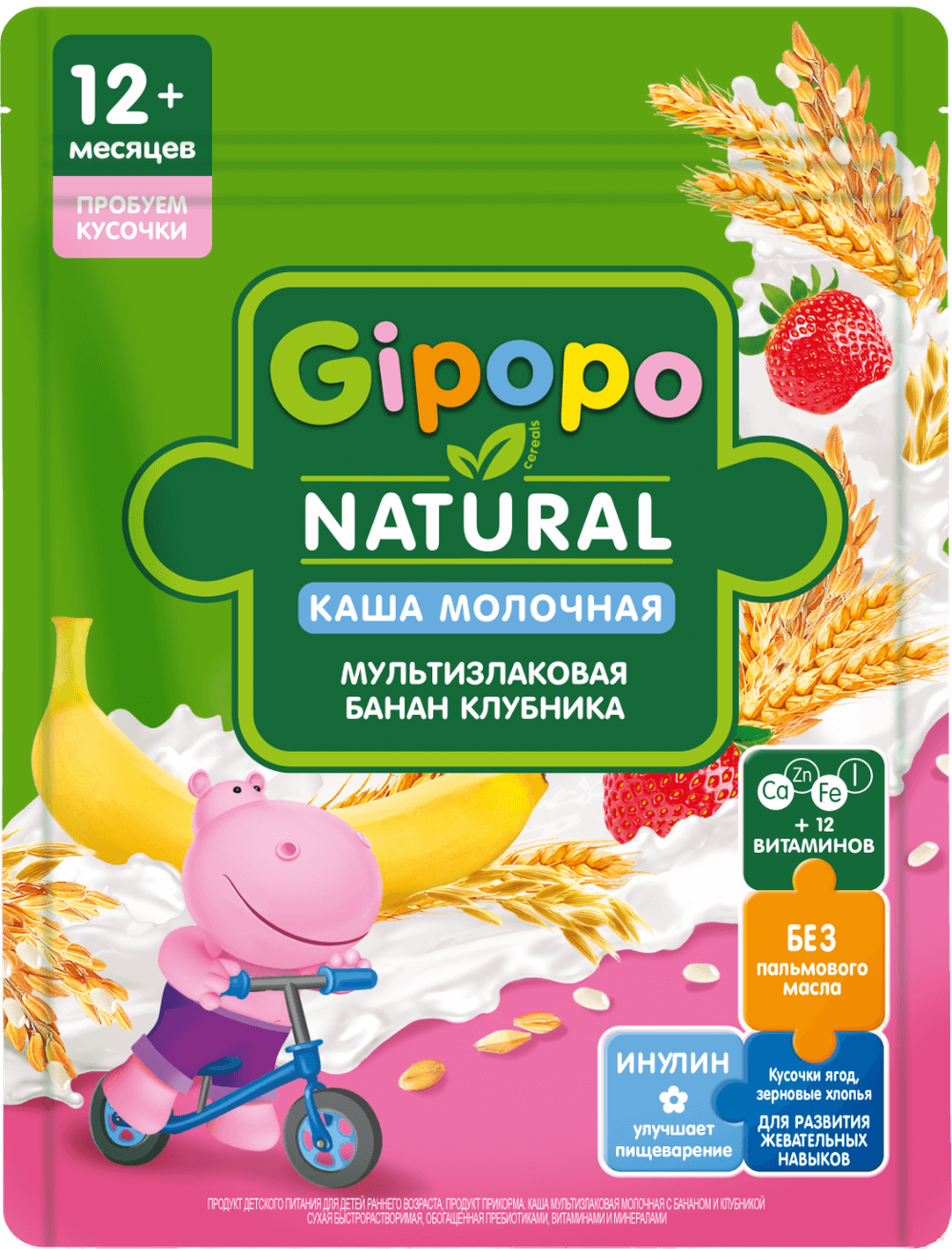 Каша сухая молочная Gipopo Мультизлаковая банан и клубника , 200 г
