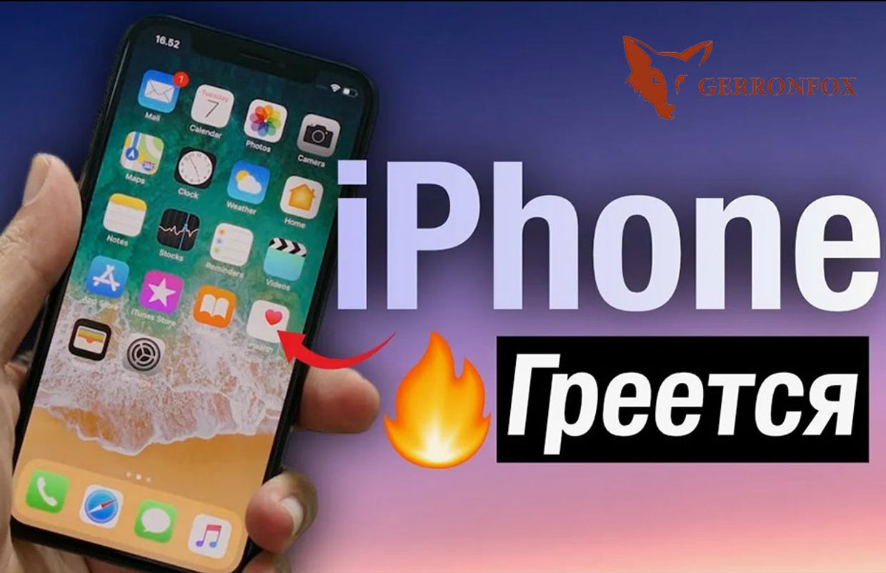 Почему iPhone 16 Pro Max начал сильно греться?