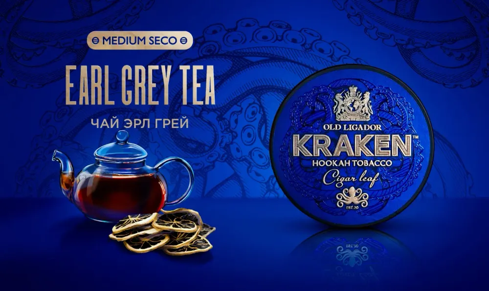 Kraken MEDIUM SECO - Earl Grey Tea (100g)