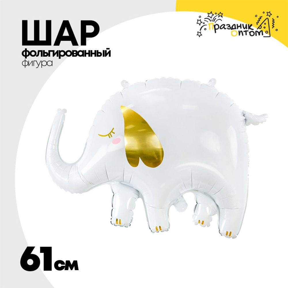 Шар Фольгированный Слон (Ассорти)