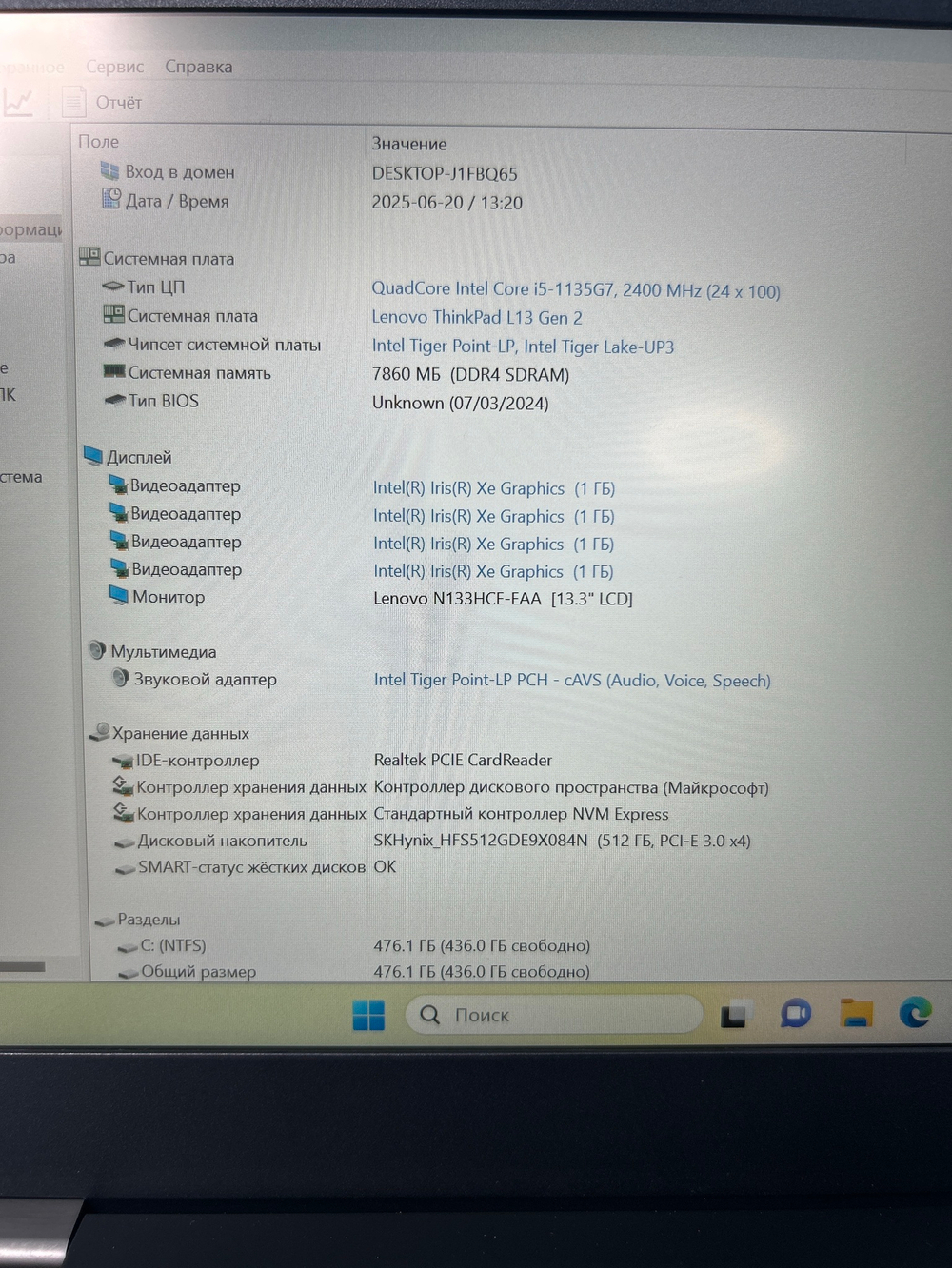 Ноутбук Lenovo ThinkPad L13 G2 (20VH001XRT) 13.3"/Intel Core i5 1135G7/RAM 8GB/SSD 512GB/Intel Iris Xe Graphics/1920*1080/IPS/DOS/Подсветка кл-ры: LED/Чёрный. Состояние: C1