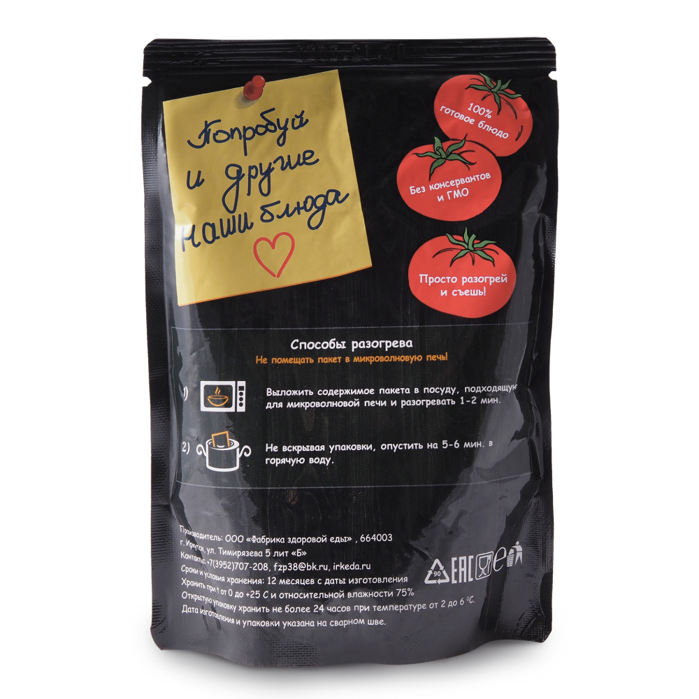 Фабрика здоровой еды. Куриная грудка с овощами 4шт*300г 1,2кг