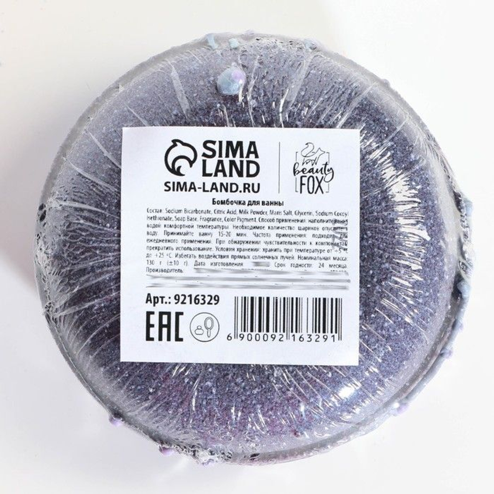 Бурлящий пончик «Очень черничный» - 130 гр.