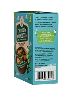 Смесь для каши и гарнира Стройность и молодость