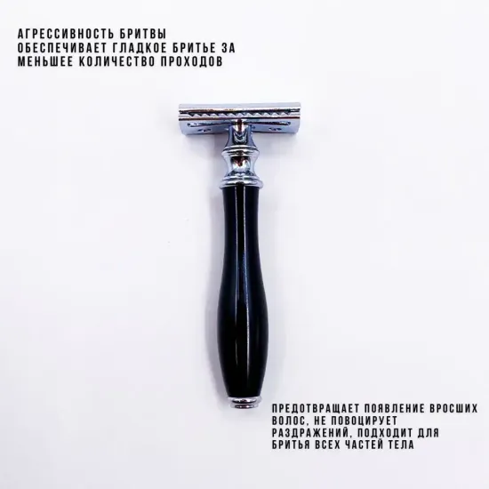 Т-образная бритва (станок) BENEVOLENCE