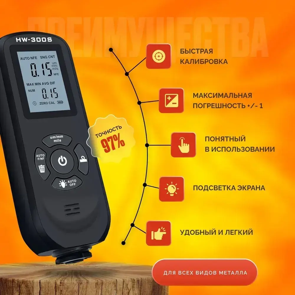 Толщиномер автомобильный для лакокрасочных покрытий, высокоточный измерительный прибор / Профессиональный прибор для автоподбора