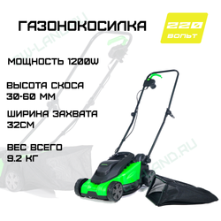 Газонокосилка Greenworks GD1200LM32 2517807 1200W (32 см) электрическая