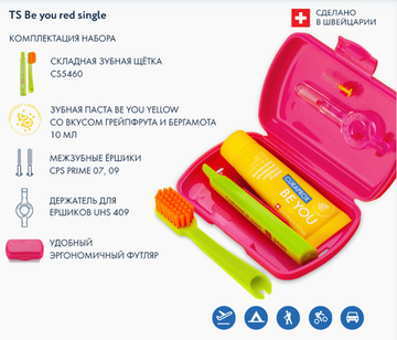 Дорожный набор Curaprox Be You в боксе