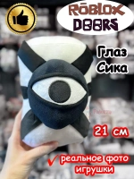 Мягкая игрушка Роблокс Дорс Глаз Сика