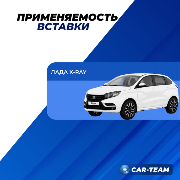 Вставка (приемная труба) Лада X-Ray "Stinger"