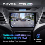 Teyes CC2L Plus 9" для Hyundai Elantra, Avante 2013-2016