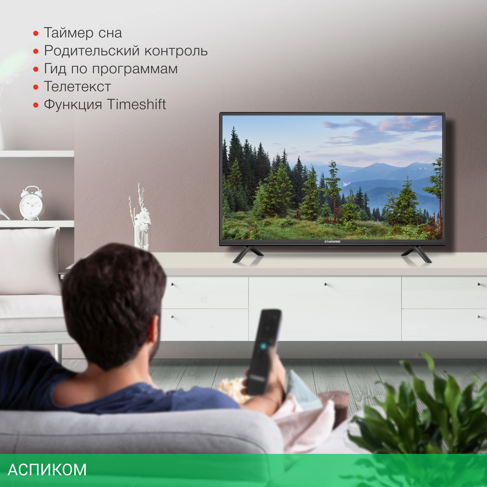 Телевизор LED Starwind 32" SW-LED32BG202