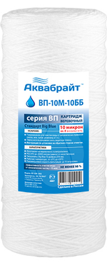 Картридж Big blue 10 НИТОЧНЫЙ  (10мкр) АКВАБРАЙТ  (20/1шт)