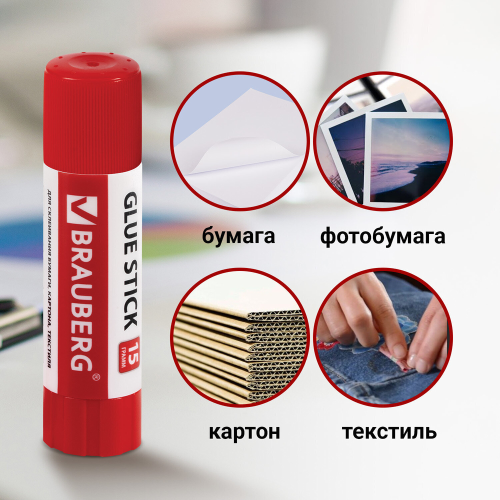 Клей-карандаш 15 г упаковка BRAUBERG 4 штуки на блистере (12 штук в упаковке)