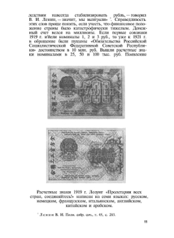 Монеты СССР | А.А. Щелоков