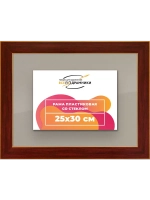 Рамка для постера и фотографий 25x30