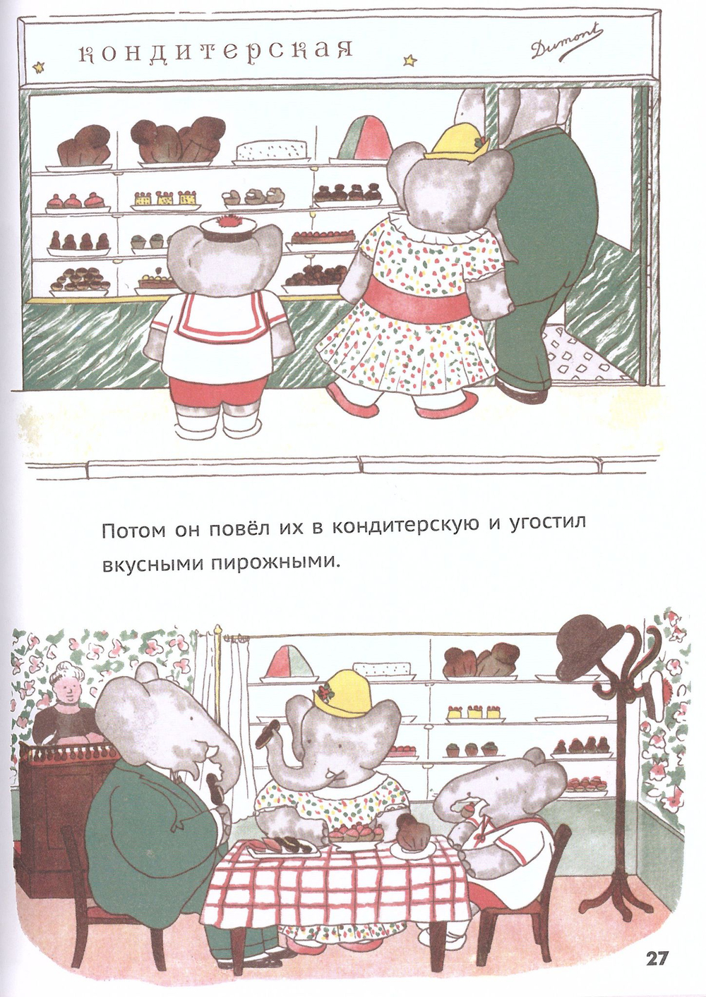 История Бабара