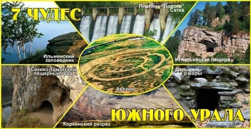 Кружка Челябинск 7 Чудес керамика 300 мл №0013