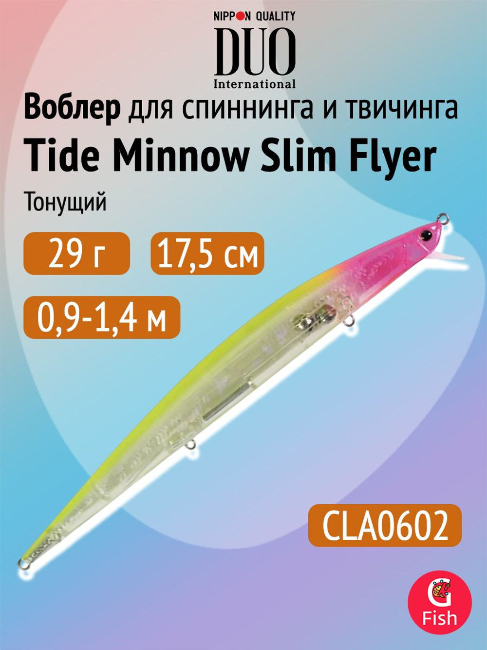 Воблер DUO Tide Minnow Slim 175 Flyer, DHA0405 Sardine Ultra, 175 мм, 29 г, тонущий, минноу