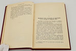 "К познанию России + дополнения". Дм.Менделеев. 1907 г.