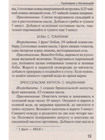 Кулинария с Йоганандой.