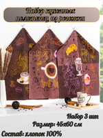 Набор кухонных полотенец, 3 шт , 45х60 см , рогожка