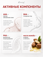 [ESTHETIC HOUSE] Гидрофильное масло для лица Toxheal Red Glycolic AHA, BHA, PHA Deep Cleansing Oil, 200мл